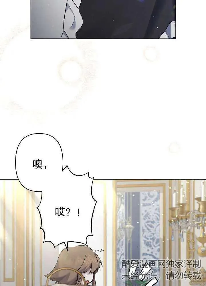 姐姐要好好抚养妹妹漫画,第11话52图