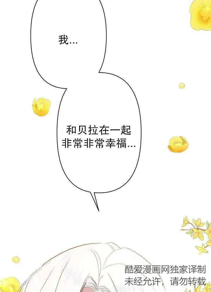 姐姐要好好抚养妹妹漫画,第11话60图