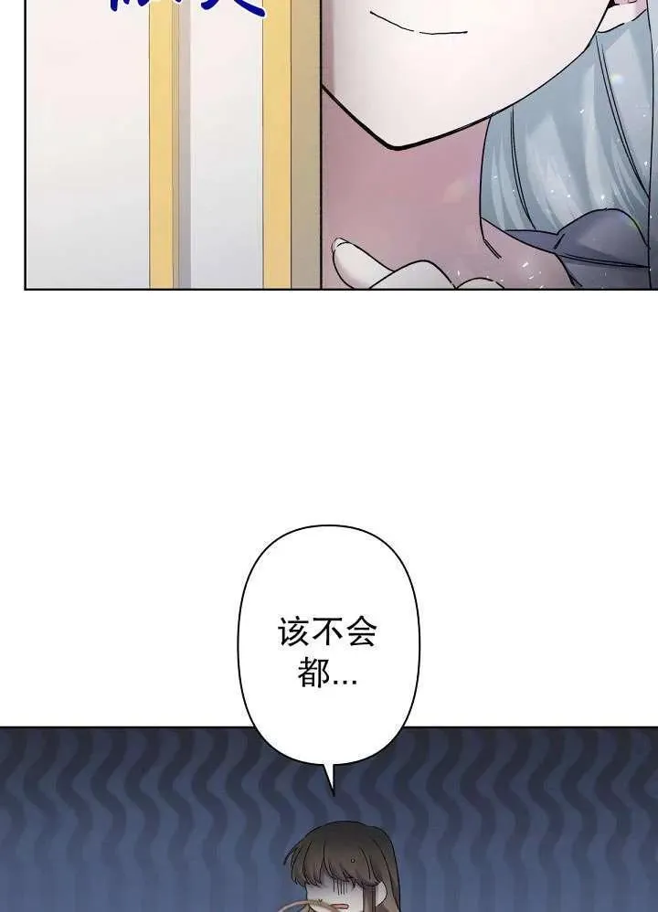 姐姐要好好抚养妹妹漫画,第11话54图