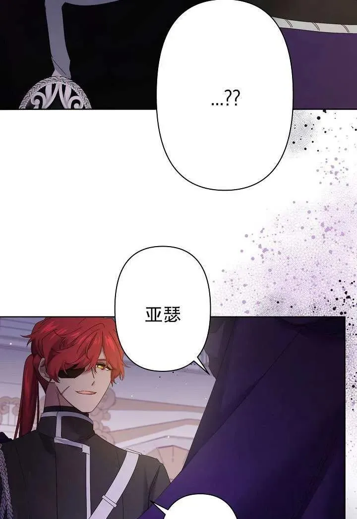 姐姐要好好抚养妹妹漫画,第11话22图