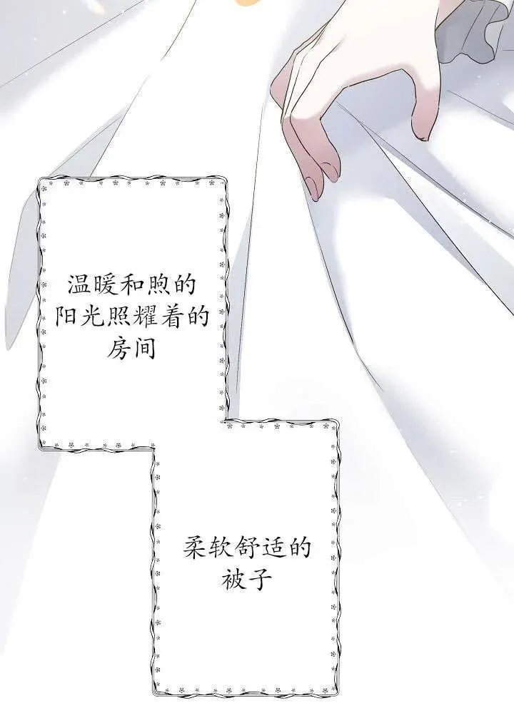 姐姐要好好抚养妹妹漫画,第11话35图