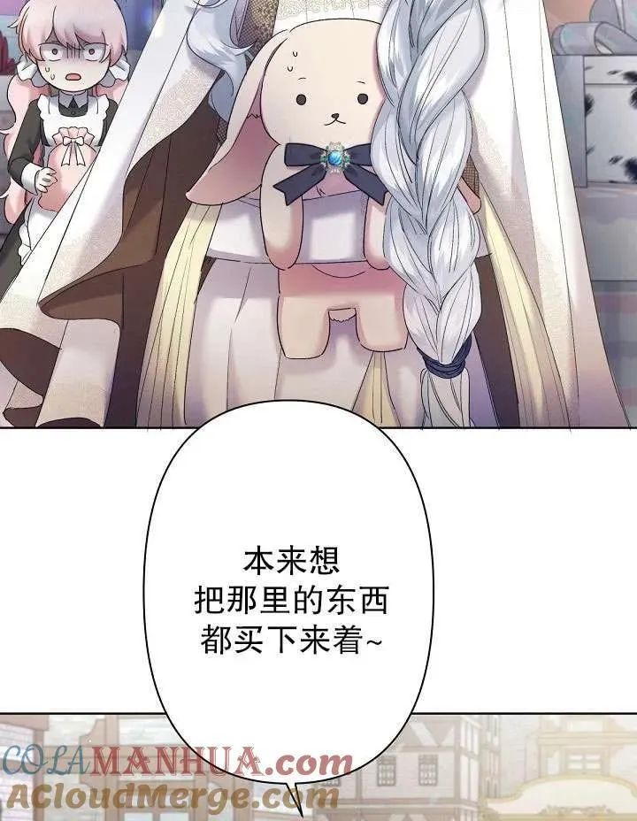 姐姐要好好抚养妹妹漫画,第11话93图