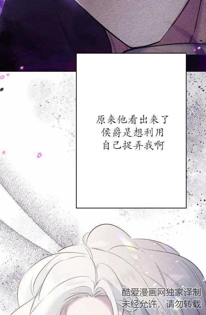 姐姐要好好抚养妹妹漫画,第11话79图