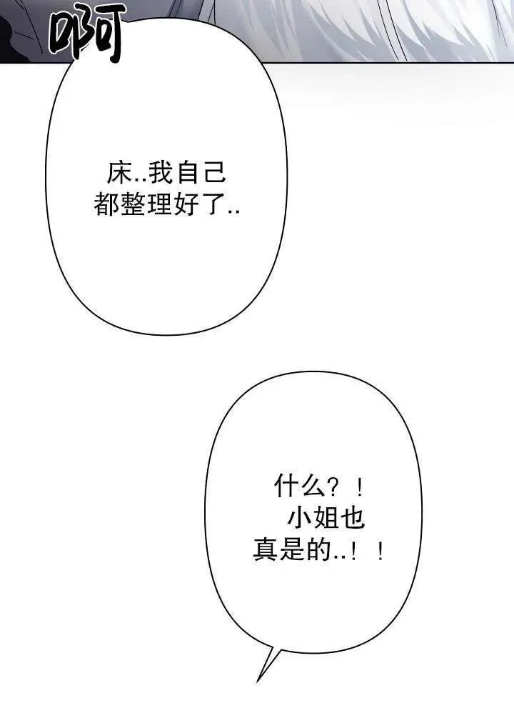 姐姐要好好抚养妹妹漫画,第11话68图