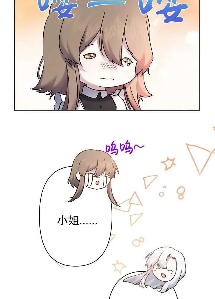 姐姐要好好抚养妹妹漫画,第11话62图