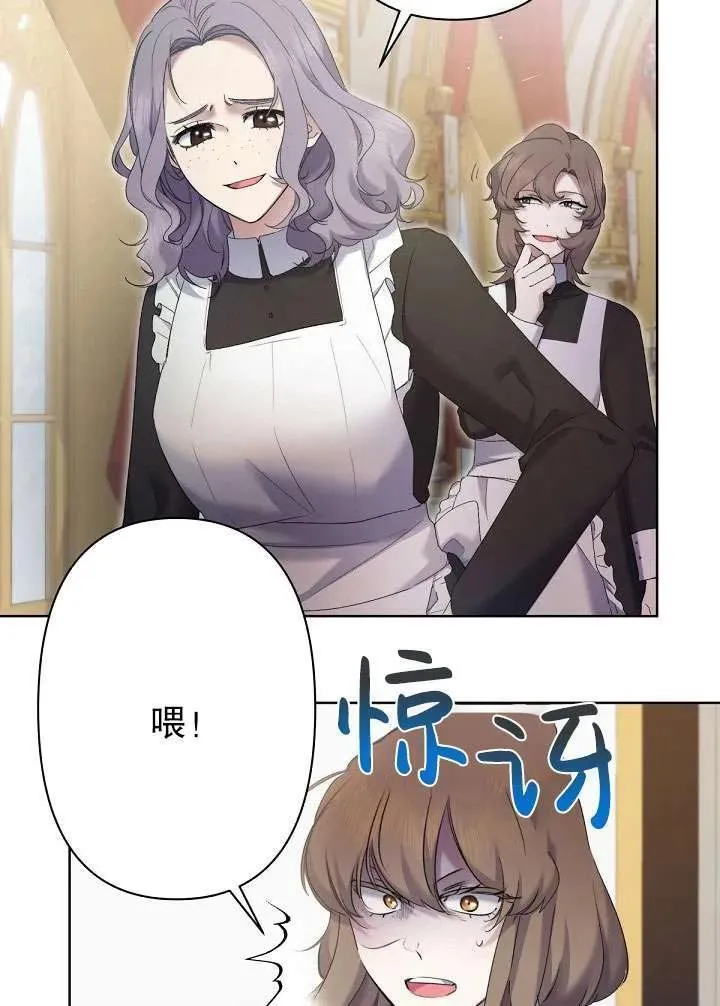 姐姐要好好抚养妹妹漫画,第11话44图