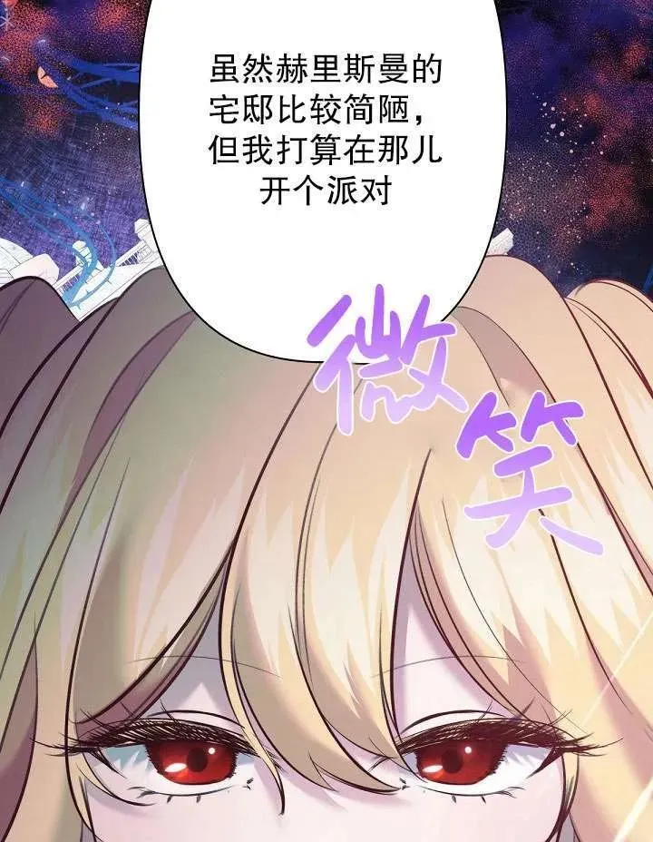 姐姐要好好抚养妹妹漫画,第11话104图