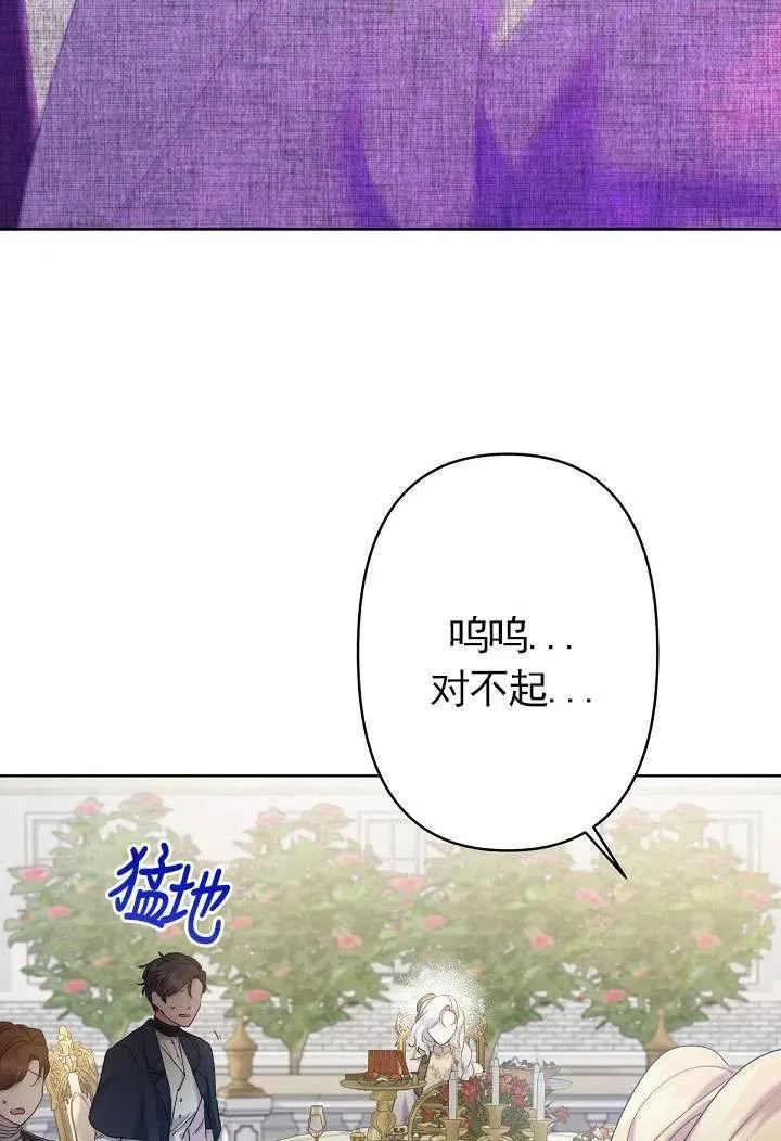 姐姐要好好抚养妹妹漫画,第12话31图