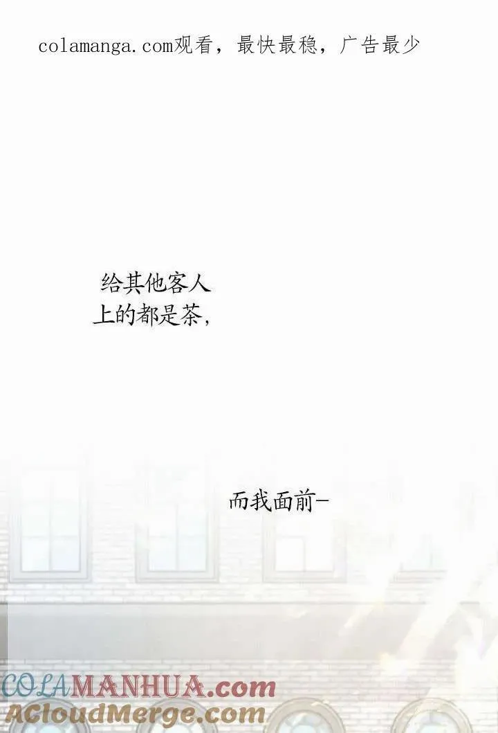 姐姐要好好抚养妹妹漫画,第12话1图