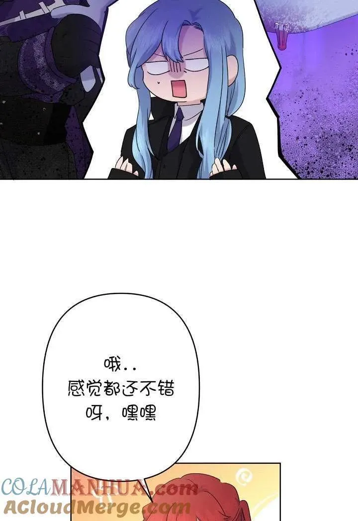 姐姐要好好抚养妹妹漫画,第12话69图