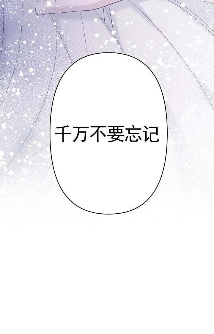 姐姐要好好抚养妹妹漫画,第16话24图