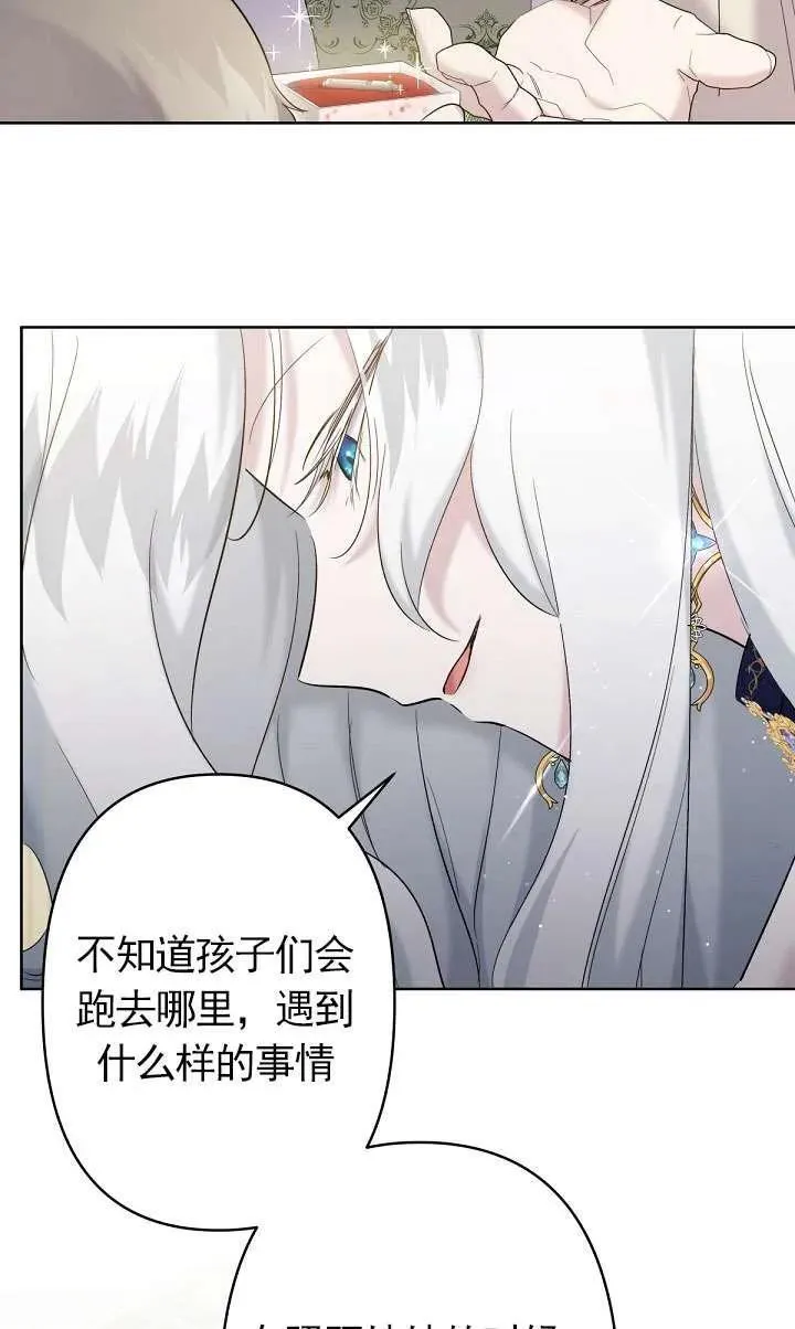 姐姐要好好抚养妹妹漫画,第16话65图