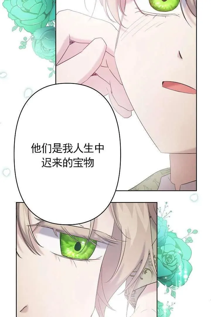 姐姐要好好抚养妹妹漫画,第16话29图