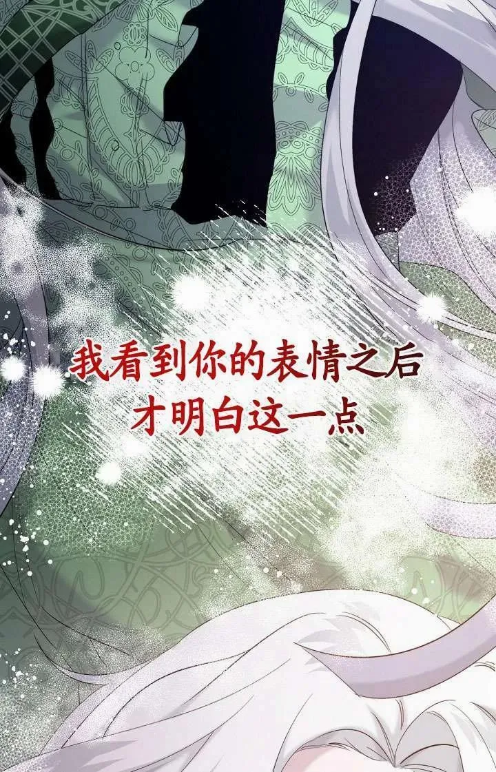 姐姐要好好抚养妹妹漫画,第16话3图