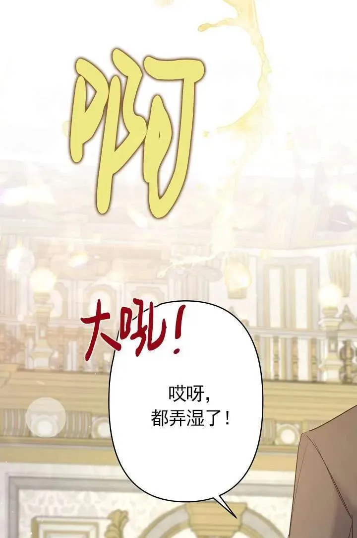 姐姐要好好抚养妹妹漫画,第16话81图