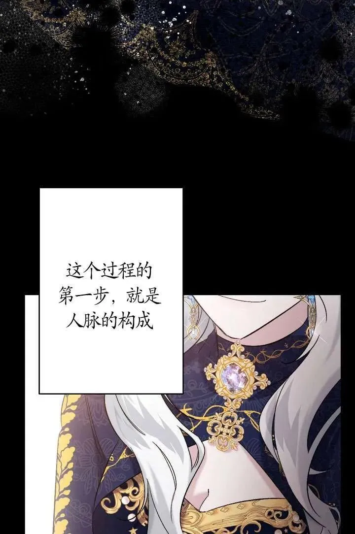 姐姐要好好抚养妹妹漫画,第16话38图