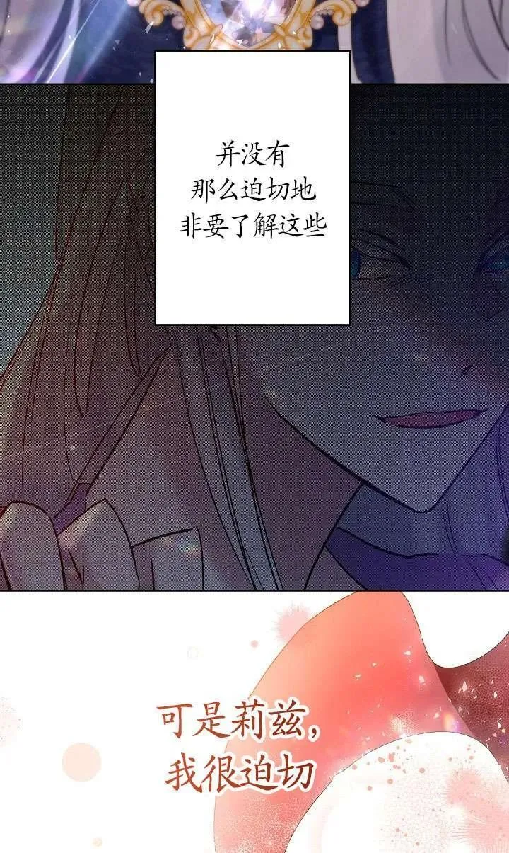 姐姐要好好抚养妹妹漫画,第16话56图