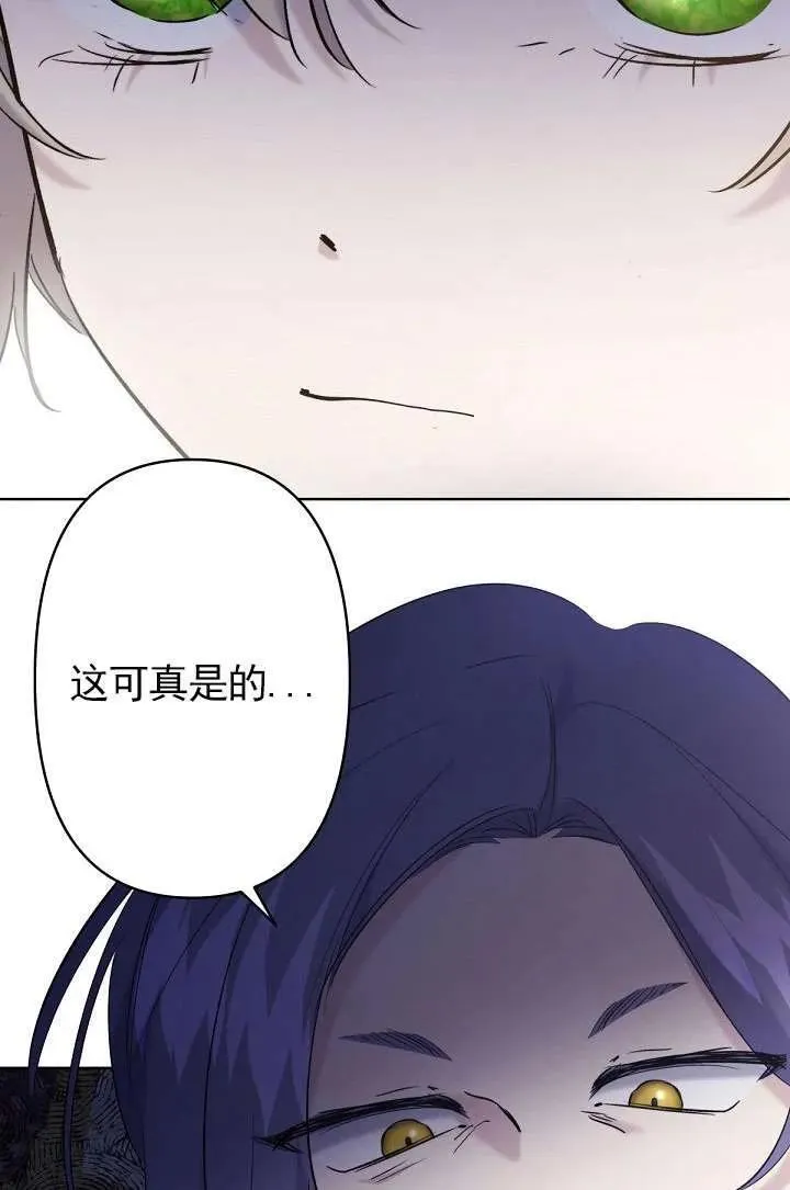 姐姐要好好抚养妹妹漫画,第16话84图