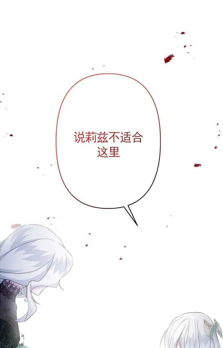 姐姐要好好抚养妹妹漫画,第16话14图