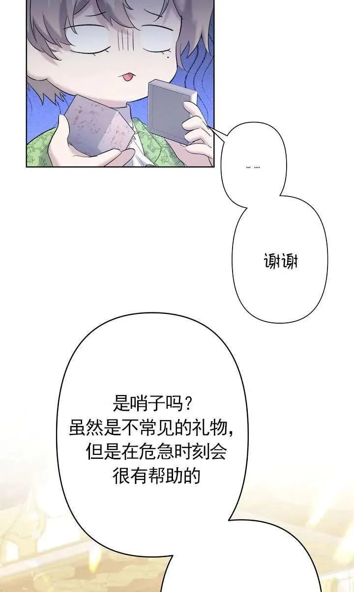 姐姐要好好抚养妹妹漫画,第16话63图