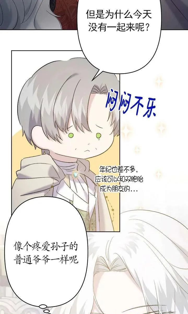 姐姐要好好抚养妹妹漫画,第16话71图