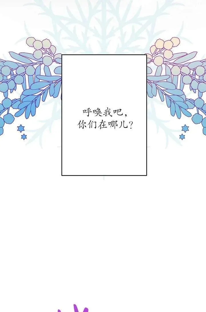 姐姐要好好抚养妹妹漫画,第17话48图