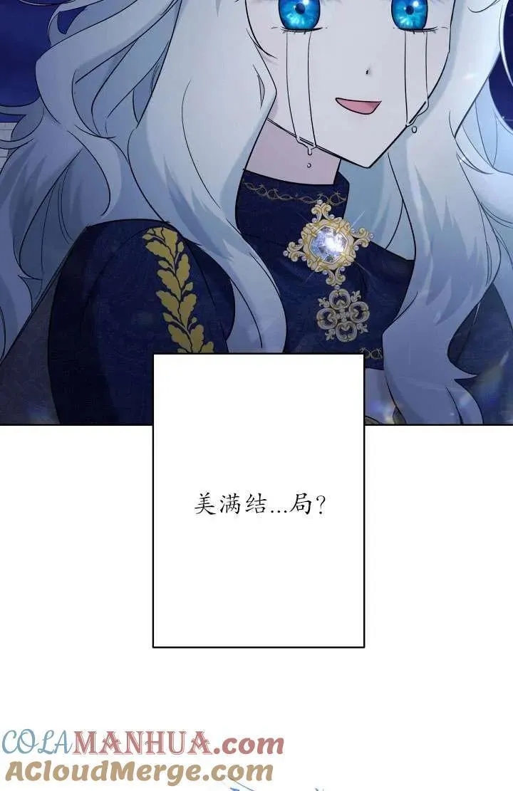 姐姐要好好抚养妹妹漫画,第17话91图