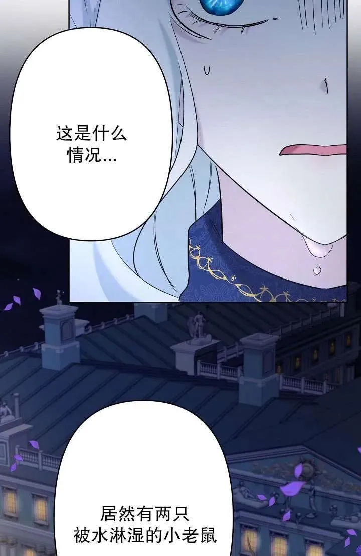 姐姐要好好抚养妹妹漫画,第17话81图