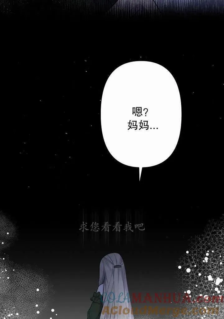 姐姐要好好抚养妹妹漫画,第17话4图