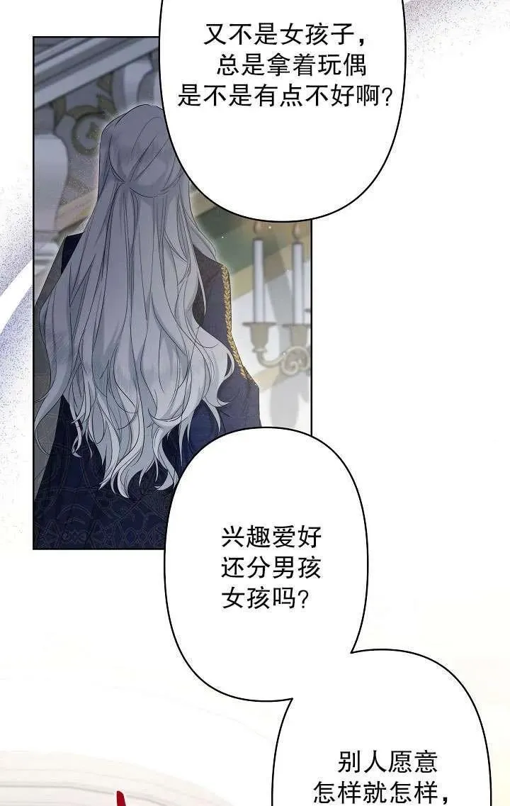 姐姐要好好抚养妹妹漫画,第17话35图