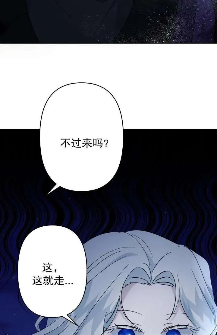 姐姐要好好抚养妹妹漫画,第17话90图