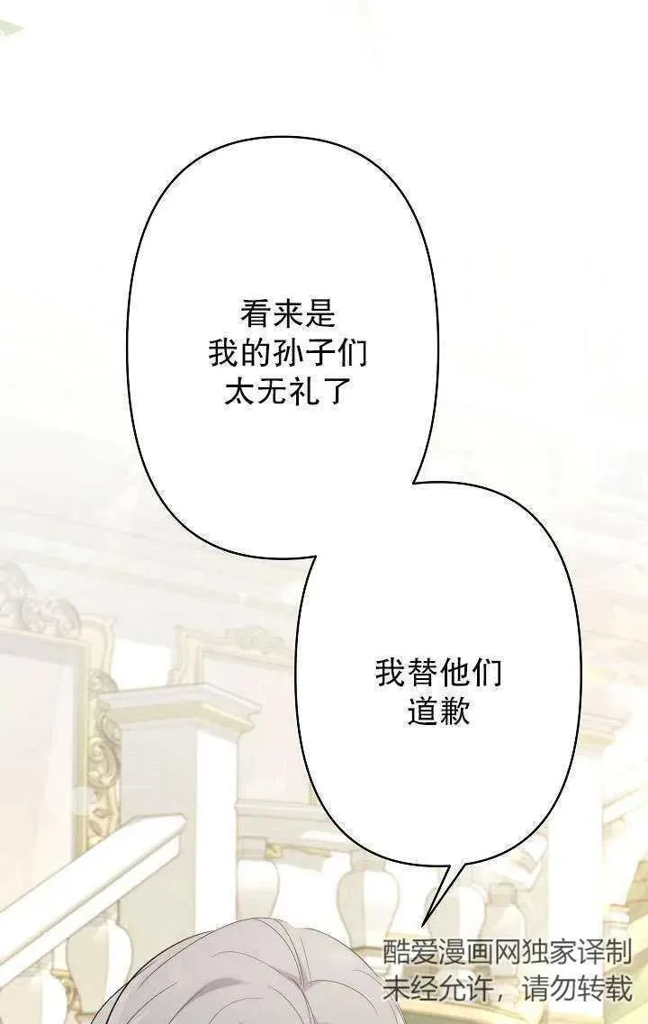 姐姐要好好抚养妹妹漫画,第17话32图