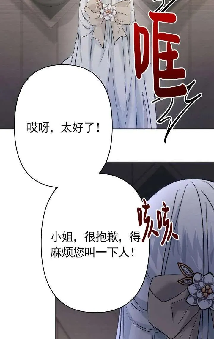 姐姐要好好抚养妹妹漫画,第22话98图