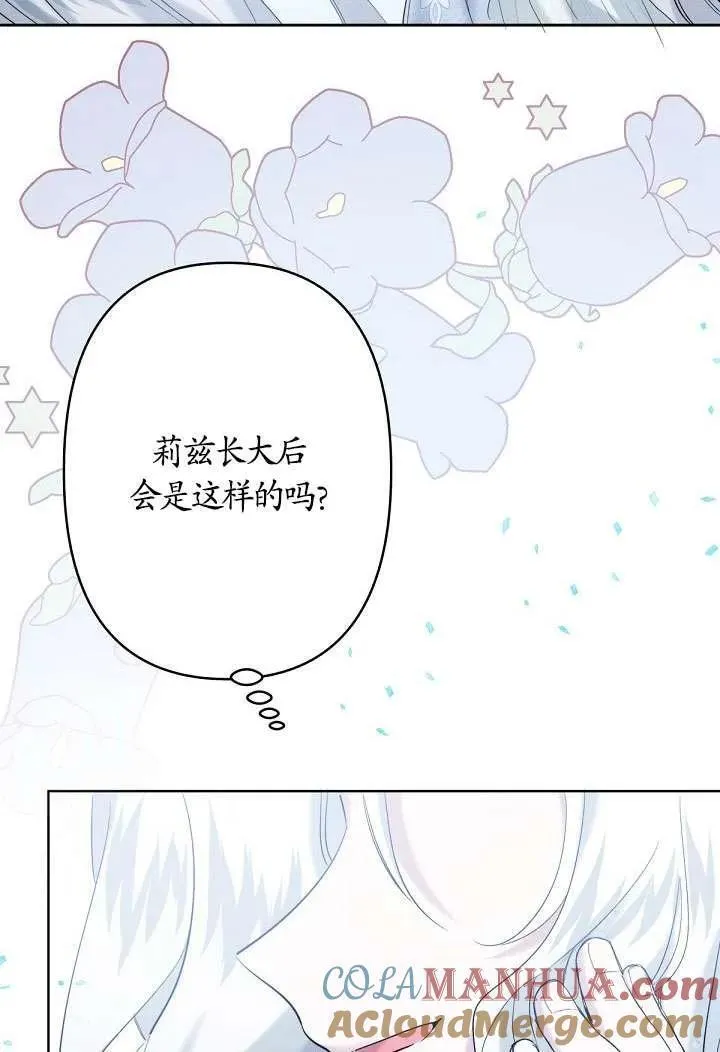 姐姐要好好抚养妹妹漫画,第22话13图