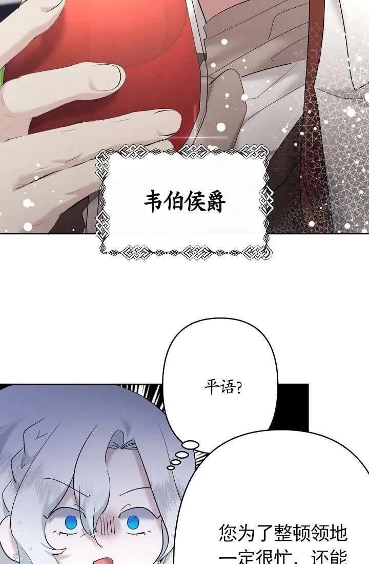 姐姐要好好抚养妹妹漫画,第22话26图