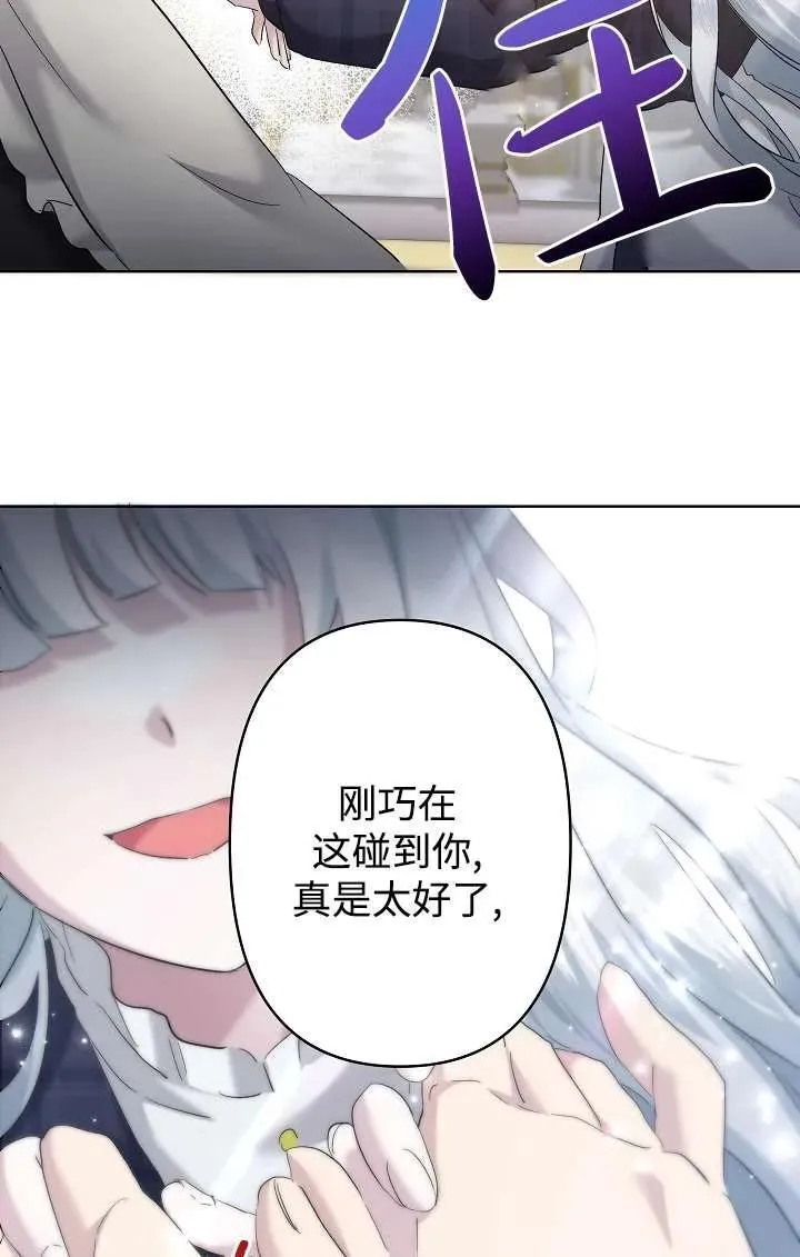 姐姐要好好抚养妹妹漫画,第26话16图