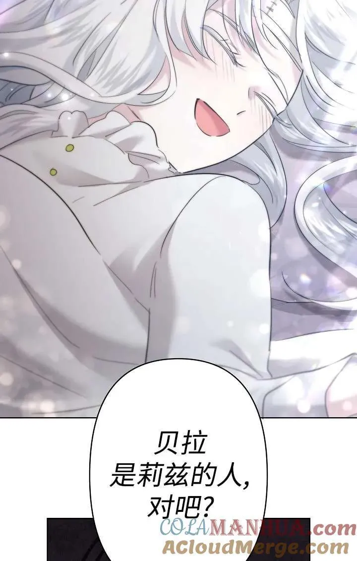 姐姐要好好抚养妹妹漫画,第26话81图