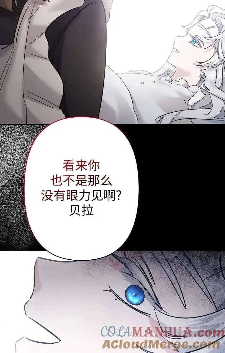 姐姐要好好抚养妹妹漫画,第26话77图