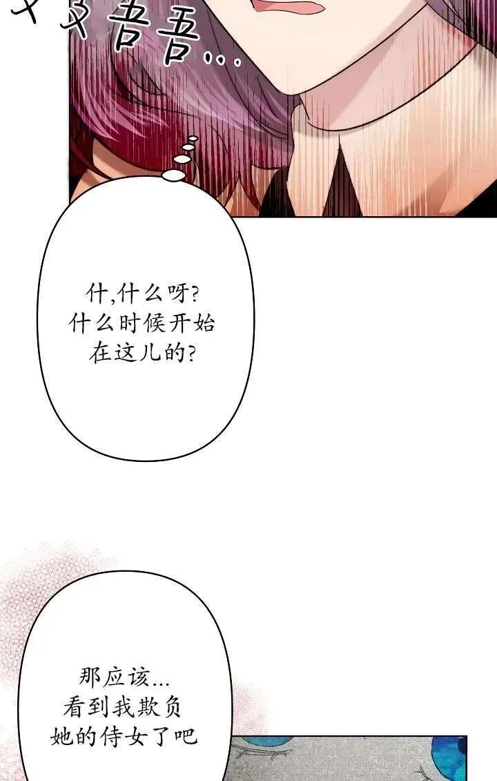 姐姐要好好抚养妹妹漫画,第26话7图