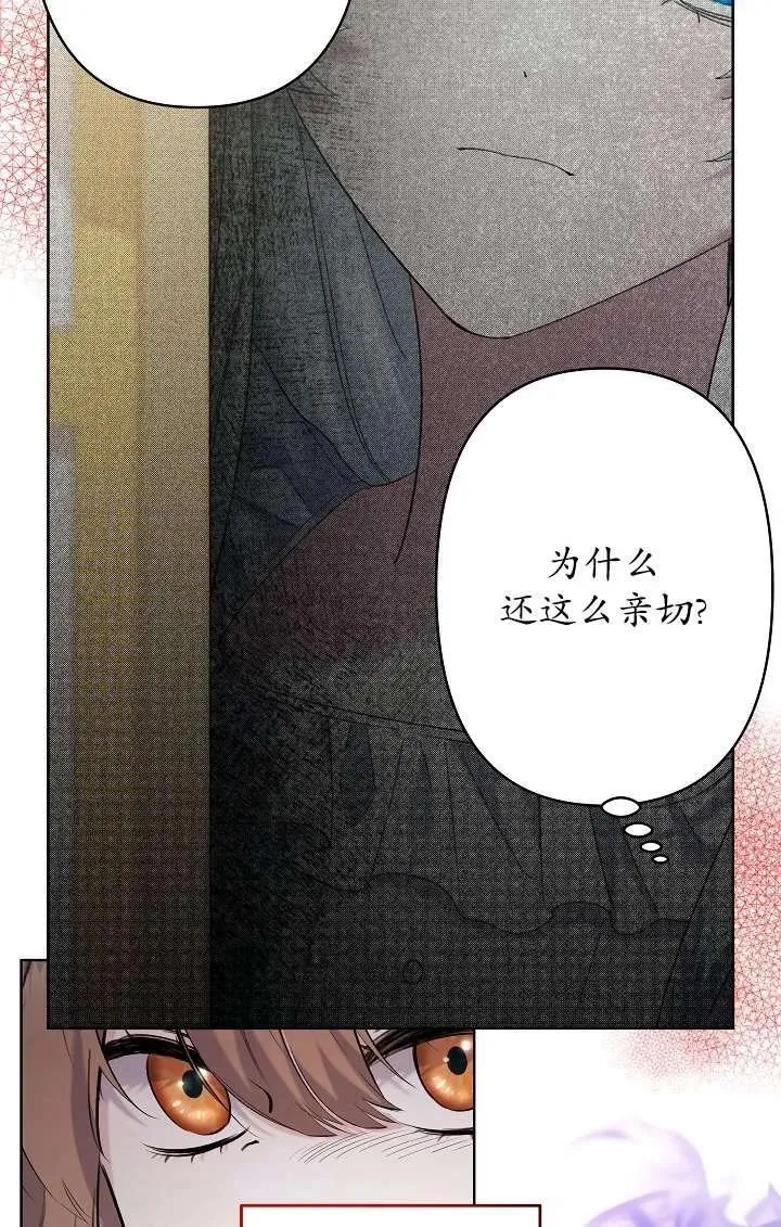 姐姐要好好抚养妹妹漫画,第26话8图