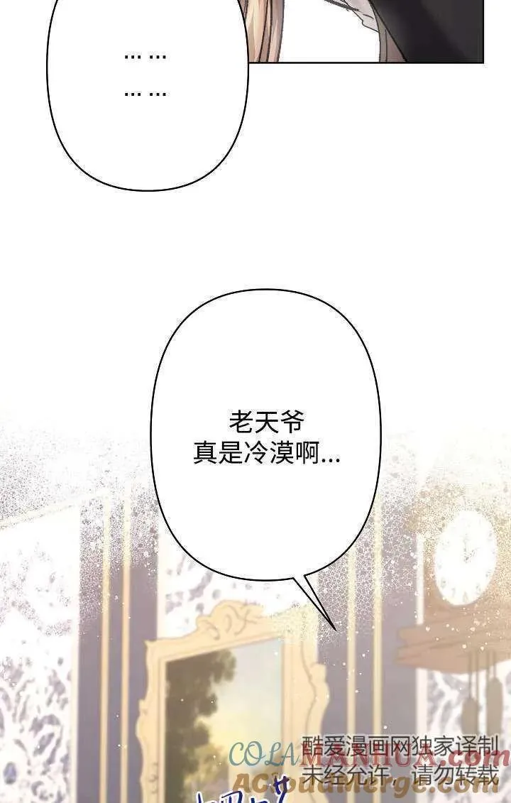 姐姐要好好抚养妹妹漫画,第26话69图