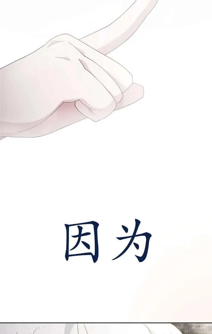 姐姐要好好抚养妹妹漫画,第26话52图