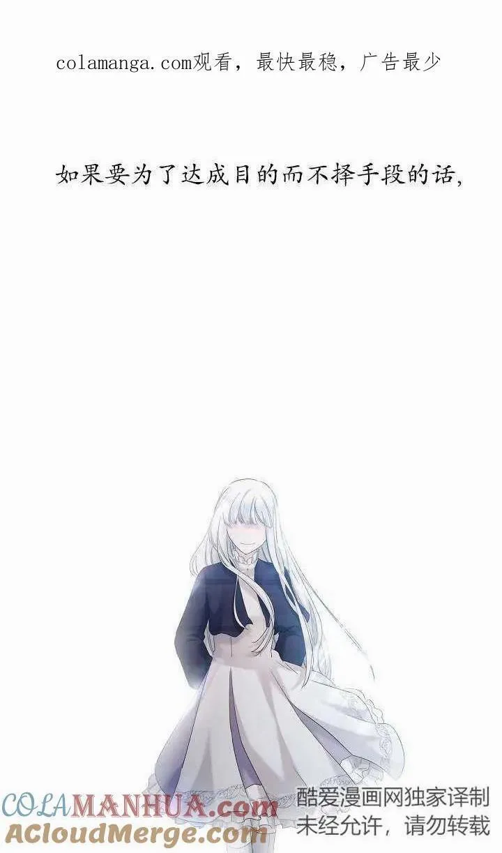 姐姐要好好抚养妹妹漫画,第26话1图