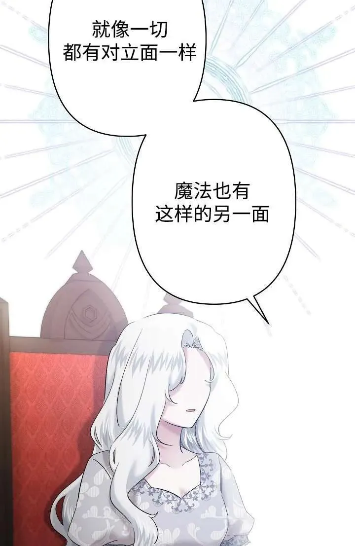 姐姐要好好抚养妹妹漫画,第27话48图