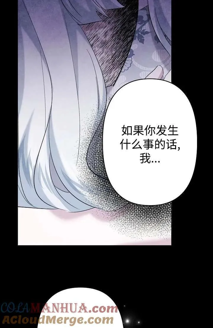 姐姐要好好抚养妹妹漫画,第27话81图