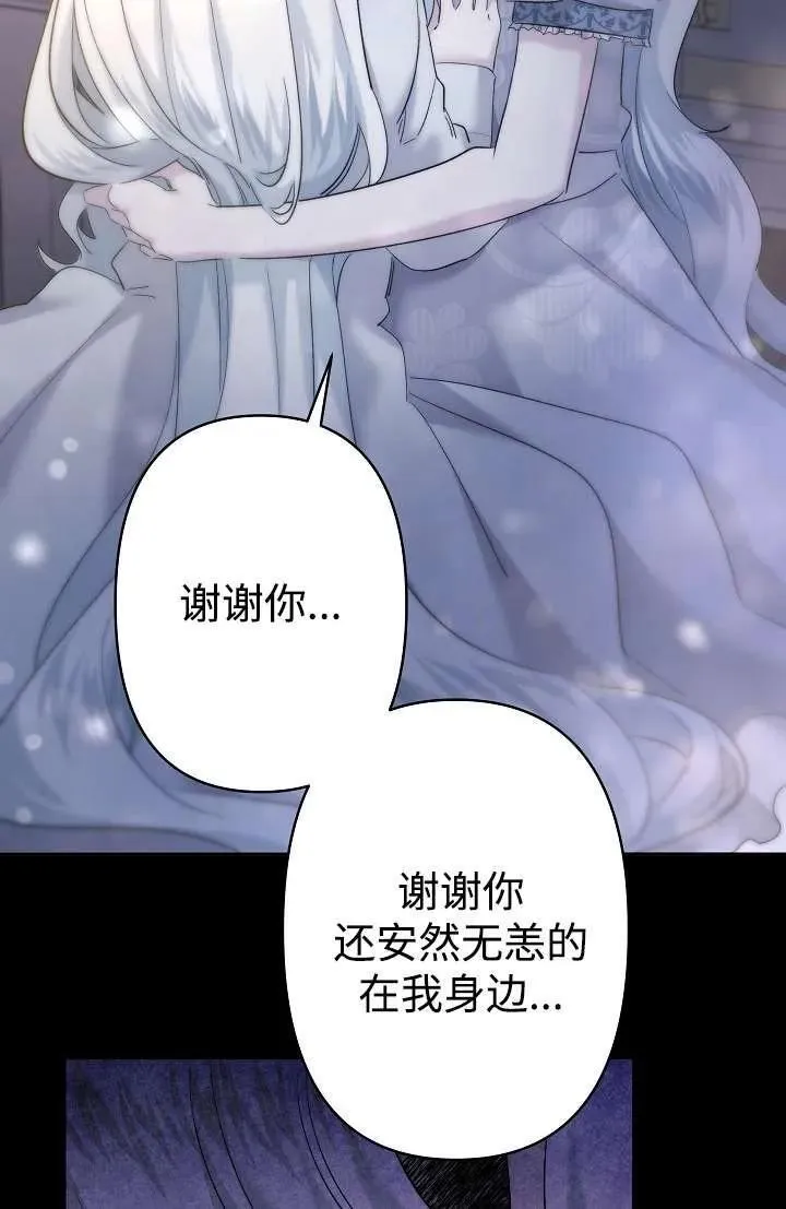 姐姐要好好抚养妹妹漫画,第27话80图