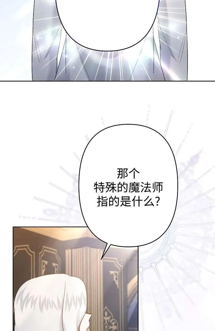 姐姐要好好抚养妹妹漫画,第27话40图