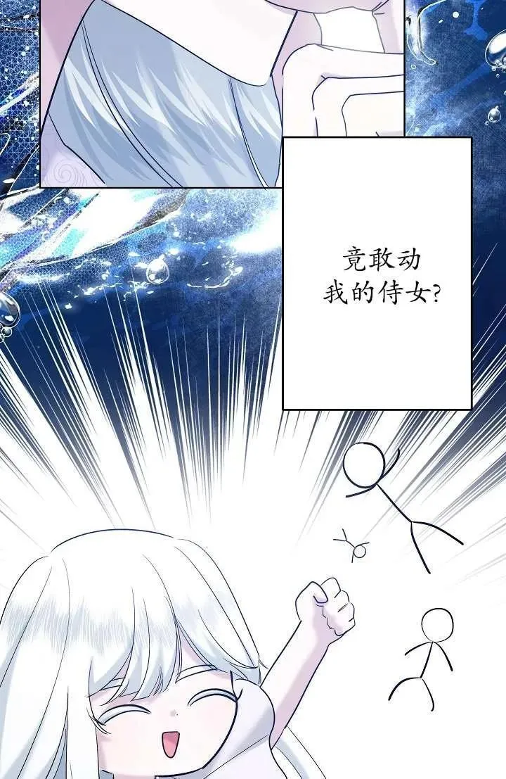 姐姐要好好抚养妹妹漫画,第27话88图