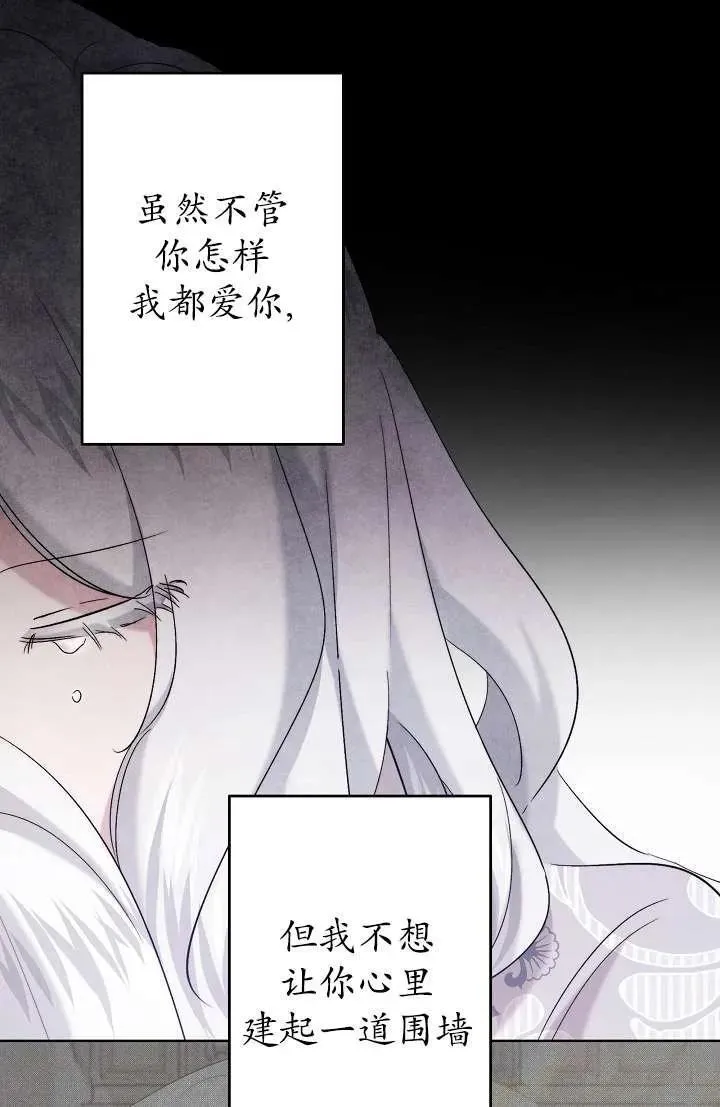 姐姐要好好抚养妹妹漫画,第27话91图