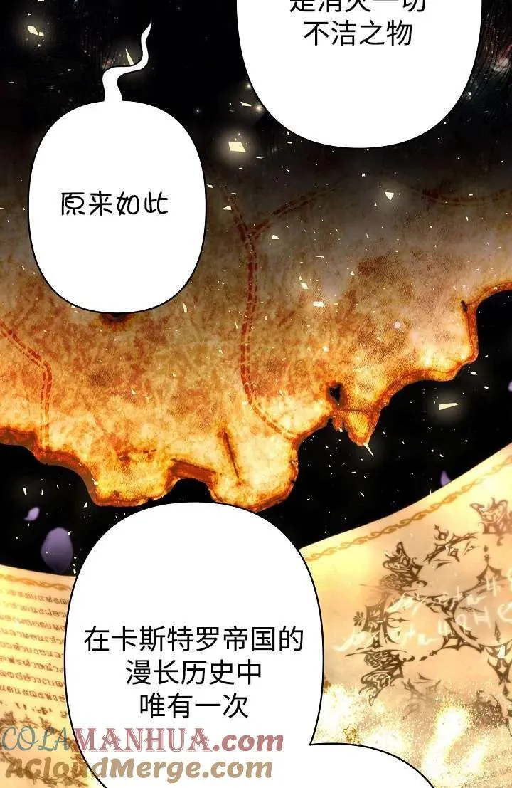 姐姐要好好抚养妹妹漫画,第27话57图